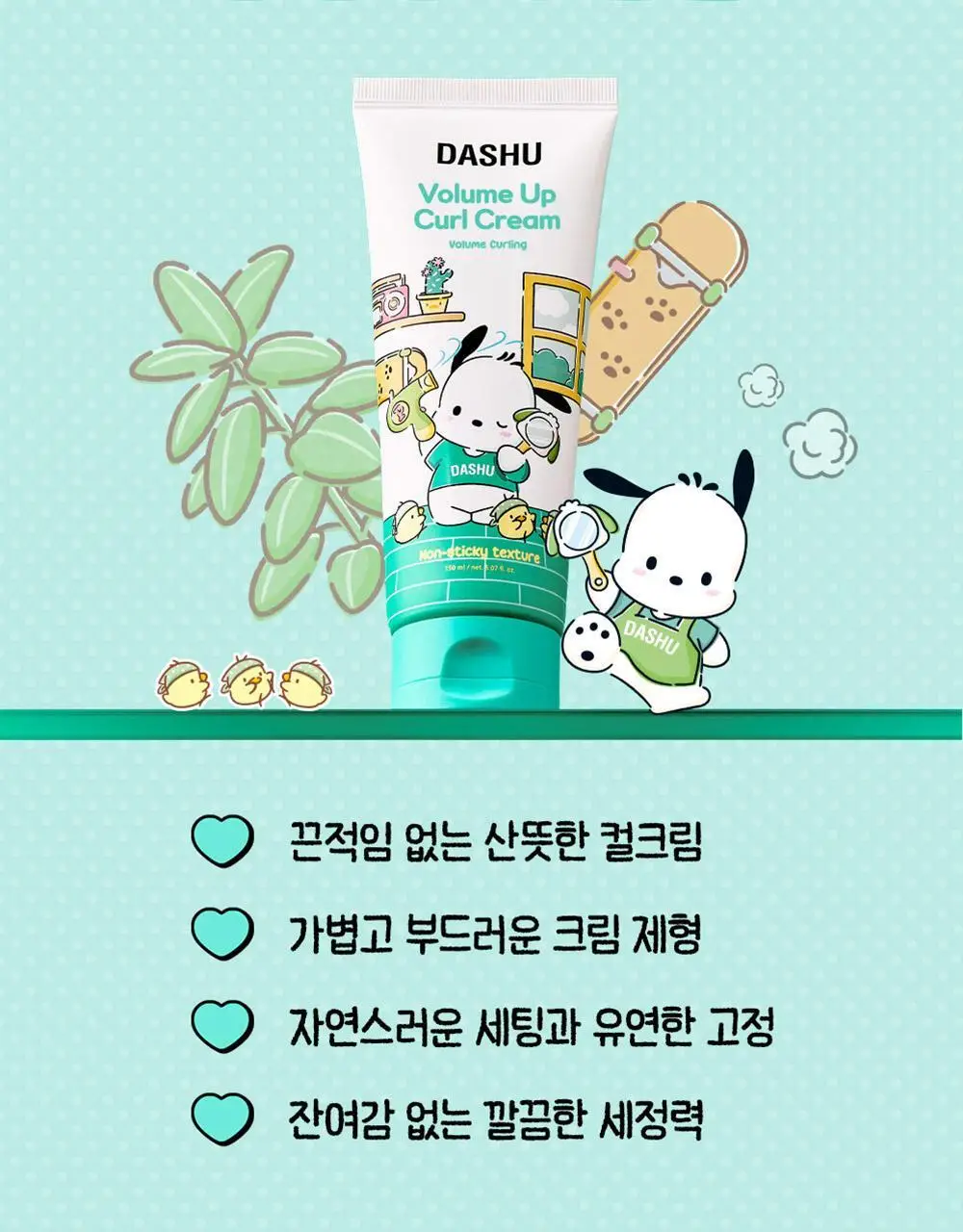 [포차코에디션 4종] 다슈 포차코 한정 기획세트 4종 택 1 상세페이지 12